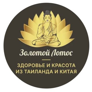 Логотип @sakhthai65 - Золотой Лотос