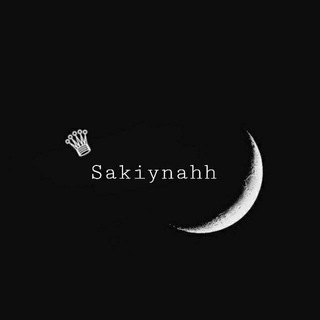 Логотип @sakiynahh - 𝐒𝐚𝐤𝐢𝐲𝐧𝐚𝐡𝐡 | سكينة