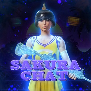Логотип @sakura_chat1k - 𝚂𝙰𝙺𝚄𝚁𝙰 𝙲𝙷𝙰𝚃