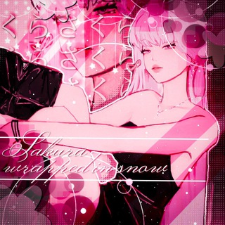 Логотип @sakurawrappedinsnow - закрыто||Уκуᴛᥲннᥲя ᥴнᥱᴦ᧐ʍ Сᥲκуρᥲ