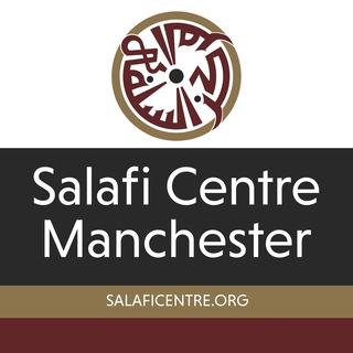 Логотип @salaficentre - Salafi Centre of Manchester