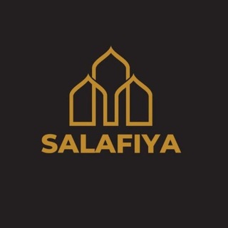 Логотип @salafiislam5 - САЛЯФИЯ| سلفية| ТАУХИД|ЕДИНОБОЖИЕ|