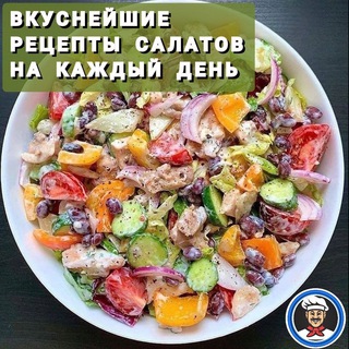 Логотип @salat_recepty - РЕЦЕПТЫ САЛАТОВ