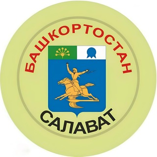 Логотип @salavat_seychas - Салават | Новости сегодня