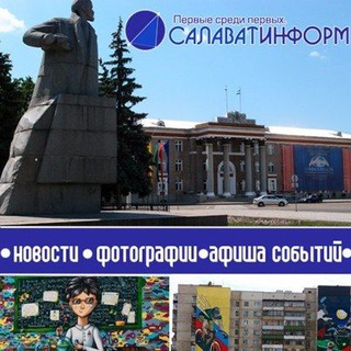 Логотип @salavatgorod - Новости города Салавата