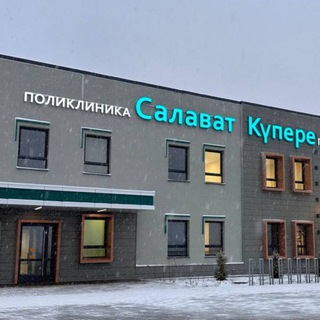 Логотип @salavatkupere_pol - Поликлиника «Салават Купере»