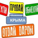 Логотип @sale_krym - Крым Инфо