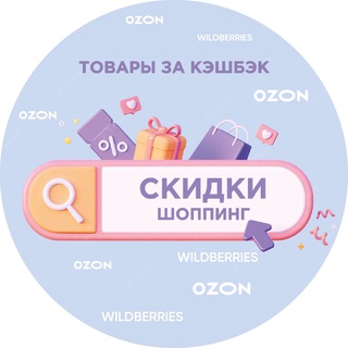 Логотип @sale_oneloveshopping - WB шопоголик