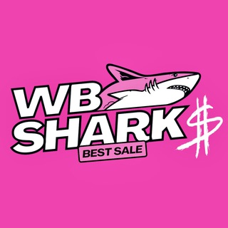 Логотип @sale_shark_wb - WB Shark | Скидки на Wildberries | Акции | Халява | Выгода