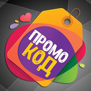 Логотип @sale_skidka_promokod - HotSale! Акции | Скидки | Промокоды