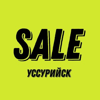 Логотип @sale_uss - ЛИКВИДАЦИЯ УССУРИЙСК