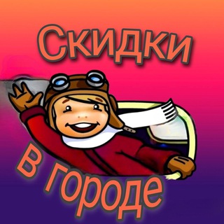 Логотип @sale_vgorode - СКИДКИ/ ПРОМОКОДЫ/ АКЦИИ / БЕСПЛАТНО В ДОЛГОПРУДНОМ