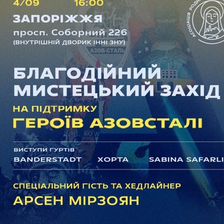 Логотип @saleartua - Благочинний продаж мистецьких робіт