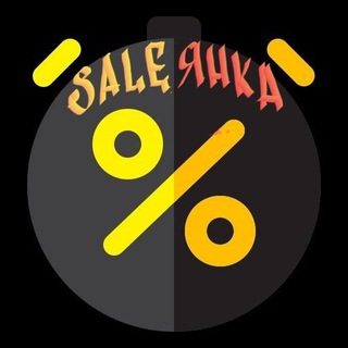 Логотип @salebonusforall - Saleянка