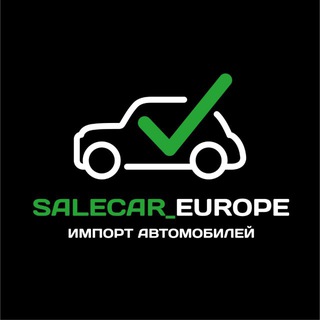 Логотип @salecar_europe - Авто из Кореи, Китая, США, Европы