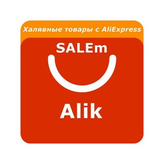 Логотип @salemalik - 🛒SALEm🙌🏻Ali🎁