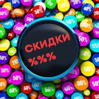 Логотип @salenew001 - Скидки и акции 🛍