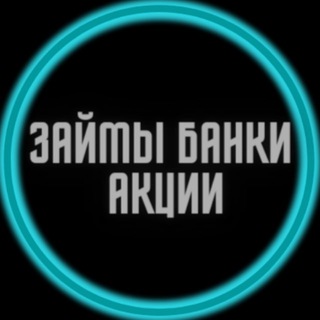 Логотип @salesdarom - 💰Займы💥Банки🔥Акции