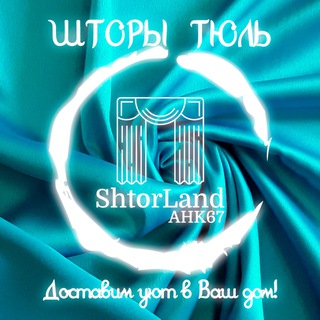 Логотип @saleshtori - ОТРЕЗНАЯ КОЛЛЕКЦИЯ ШТОР