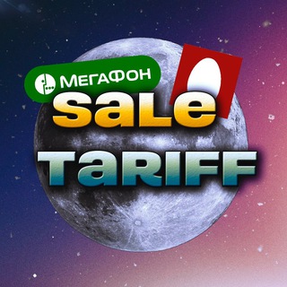 Логотип @saletarif - Выгодные тарифы (МТС, Мегафон, Билайн, Т2)