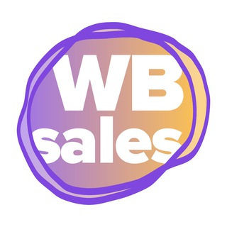 Логотип @salewildberriesru - Скидки на Wildberries | Бот скидки на ВБ