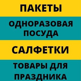 Логотип @salfetim - Магазин упаковки