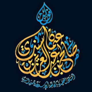 Логотип @salihsindi - Шейх Салих Синди (حفظه الله)