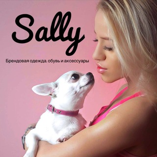 Логотип @sallyvmsk - SALLY: брендовая одежда, обувь и аксессуары