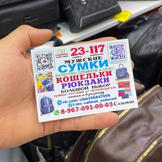 Логотип @salman_sadovod - PAPULAR- 2️⃣3️⃣🎒1️⃣1️⃣7️⃣