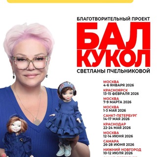 Логотип @salon_kukol - Бал кукол