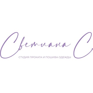 Логотип @salon_svetlana_s - Студия "Светлана С " прокат вечерних и карнавальных нарядов