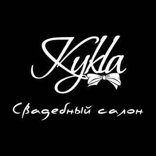 Логотип @salonkykla46 - Свадебный салон КУКЛА Курск