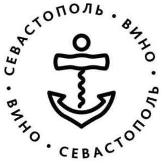 Логотип @salonsevastopol - Ассоциация виноградарей и виноделов «Севастополь»
