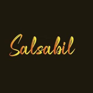 Логотип @salsabil1445 - 🕊️Salsabil🕊️