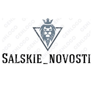 Логотип @salskie_novosti - Salskie_novosti