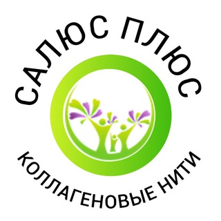 Логотип @salus_plus - Коллагеновые нити «Салюс плюс»