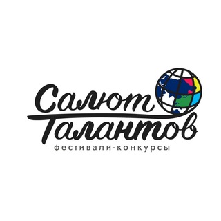 Логотип @salut_talantov - Салют Талантов
