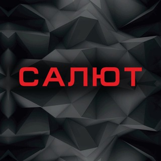 Логотип @salutkino - Кинотеатр Салют