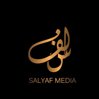 Логотип @salyafmedia - SALYAF MEDIA