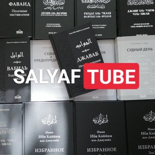 Логотип @salyaftube_free - САЛЯФТУБ