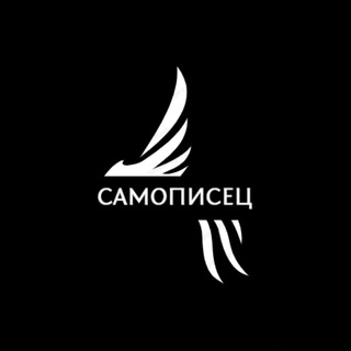 Логотип @sam0pisets - Самописец