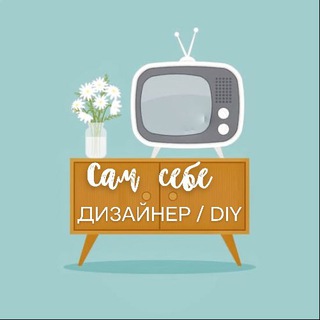 Логотип @sam_diz - Сам себе дизайнер / DIY