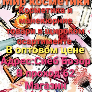Логотип @sam_siyob_kosmetik_62 - SAM_SIYOB_62_KOSMETIK_PROFESSIONAL