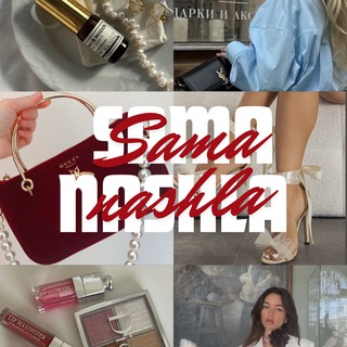 Логотип @sama_nashla - Карточки товаров WB/OZON🛍️🛒