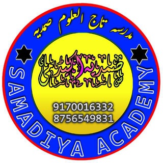 Логотип @samadiyaacademy - Samadiya academy
