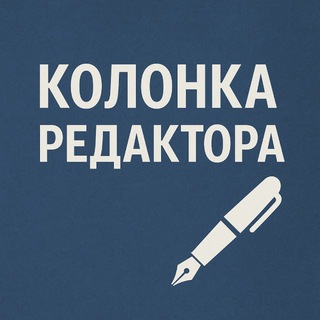 Логотип @samalibrayeva - Колонка редактора | Editor’s Column (политика, геополитика, острые тексты)