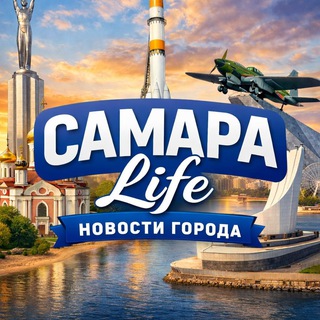 Логотип @samara_life63 - САМАРА life
