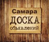 Логотип @samaraads - Объявления Самара