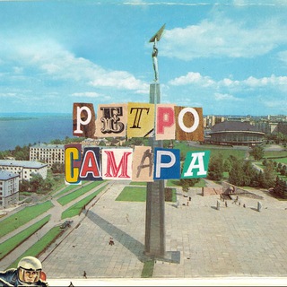 Логотип @samararetro - Ретро Самара