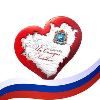 Логотип @samaraserdcerossii - Самара - сердце России
